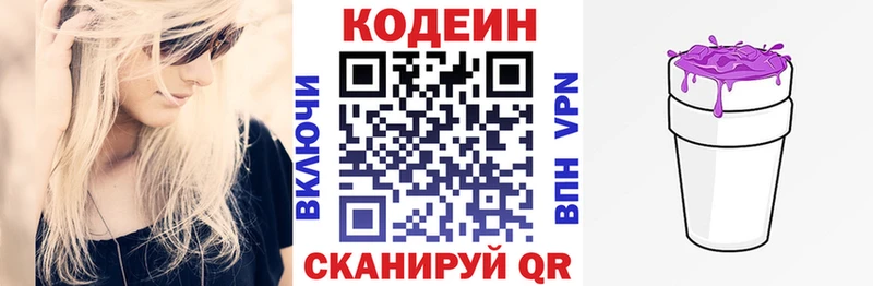Купить закладки  Тихорецк  Кодеин напиток Lean (лин) 