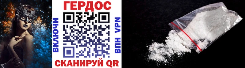 Героин Heroin Тихорецк