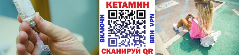 КЕТАМИН VHQ  Купить где  Тихорецк 