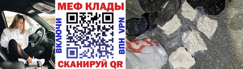 МЕФ mephedrone  Купить  Тихорецк 