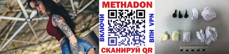 Метадон мёд  Купить  Тихорецк 